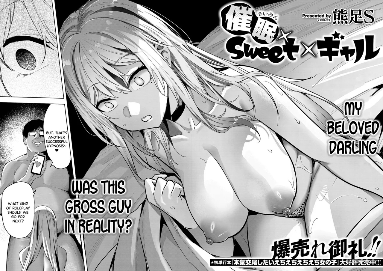 Saimin x sweet x Gal – Chapter 1 – page 24