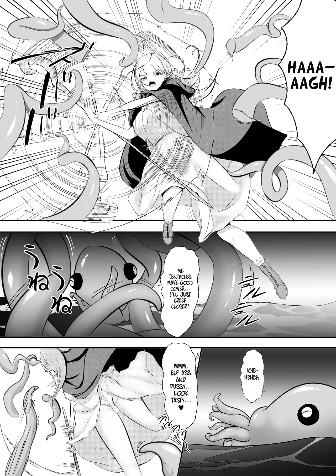 Elf Haiboku Octopacus Shokushu Kangoku — preview page 12