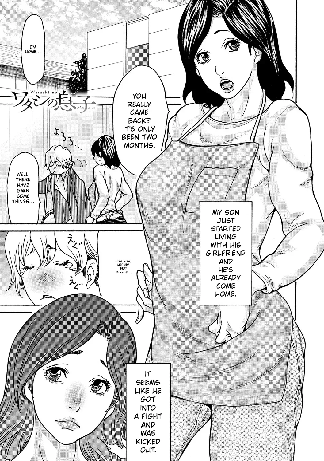 Watashi no Musuko | My Son — preview page 4