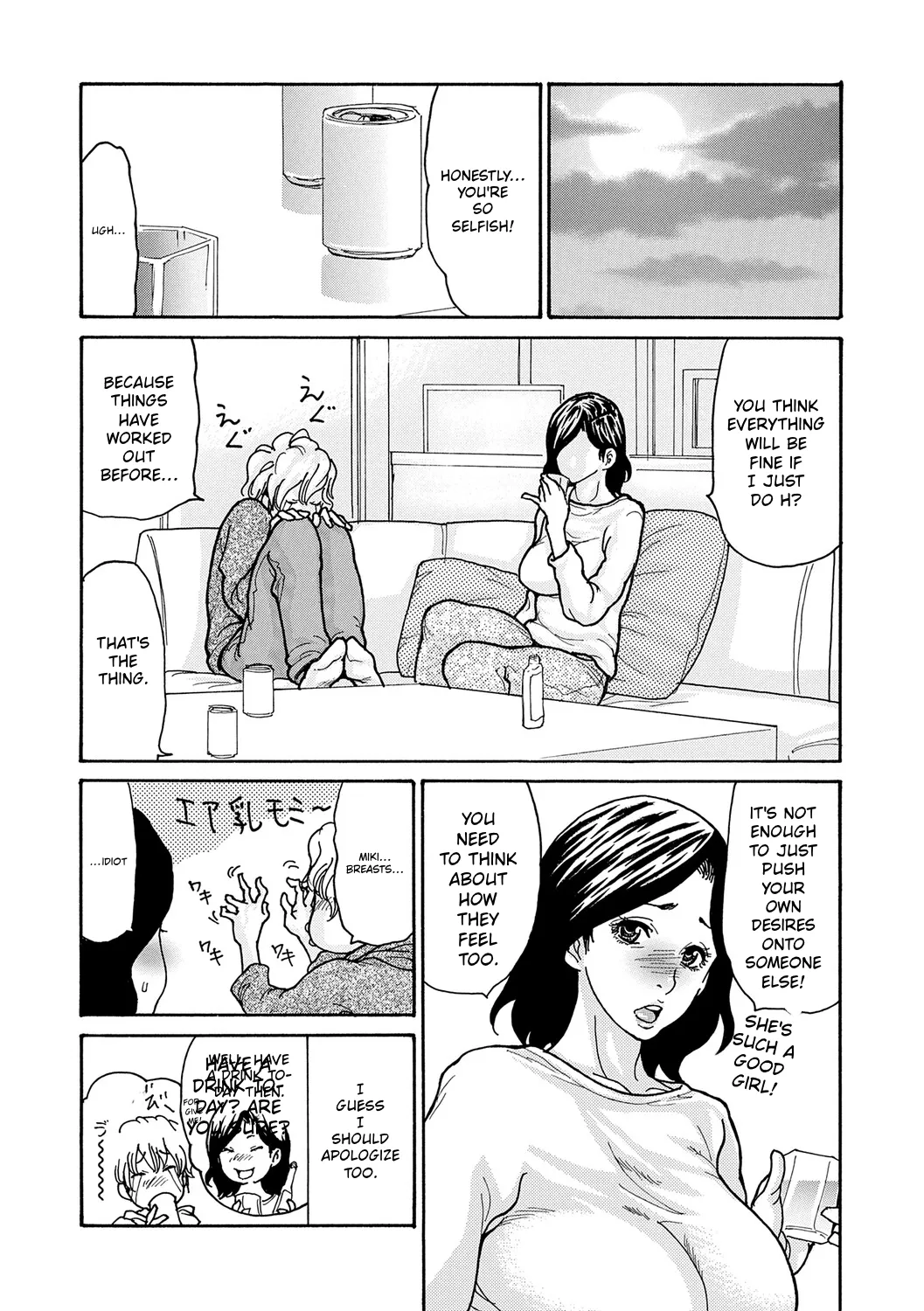 Watashi no Musuko | My Son — preview page 7