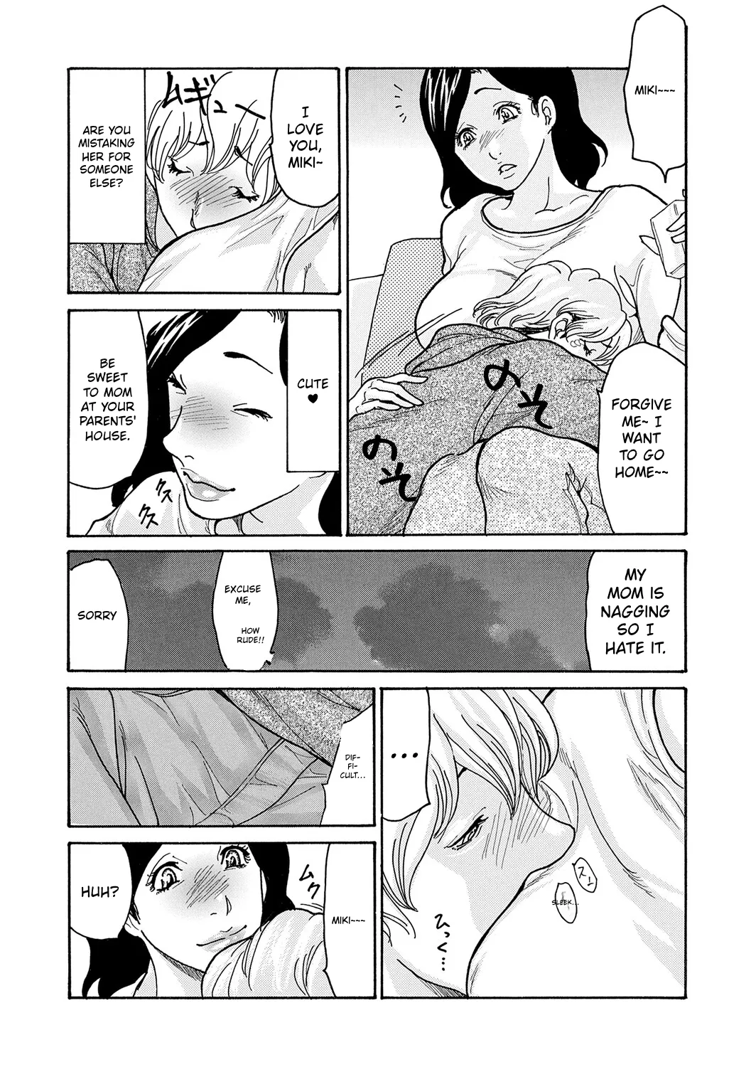 Watashi no Musuko | My Son — preview page 8