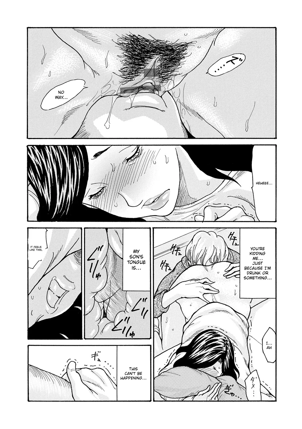 Watashi no Musuko | My Son — preview page 12