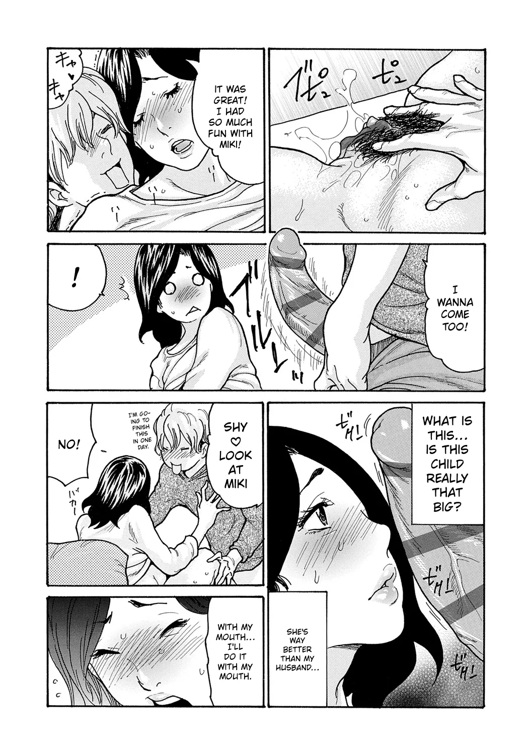 Watashi no Musuko | My Son — preview page 15