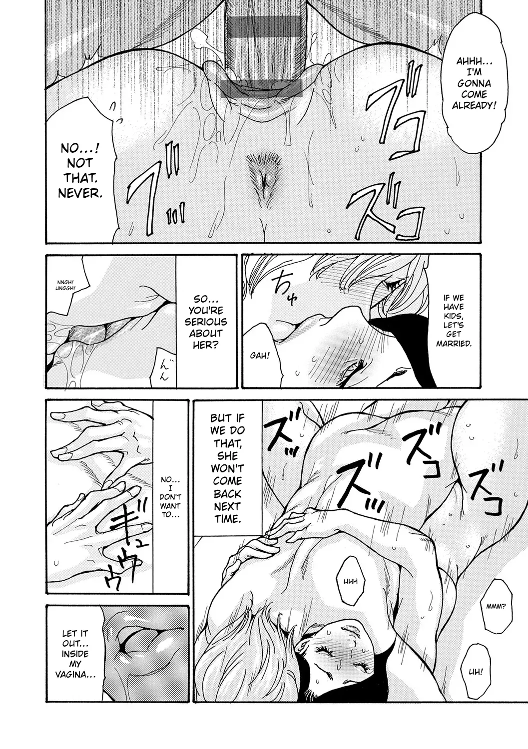Watashi no Musuko | My Son – Chapter 1 – page 25