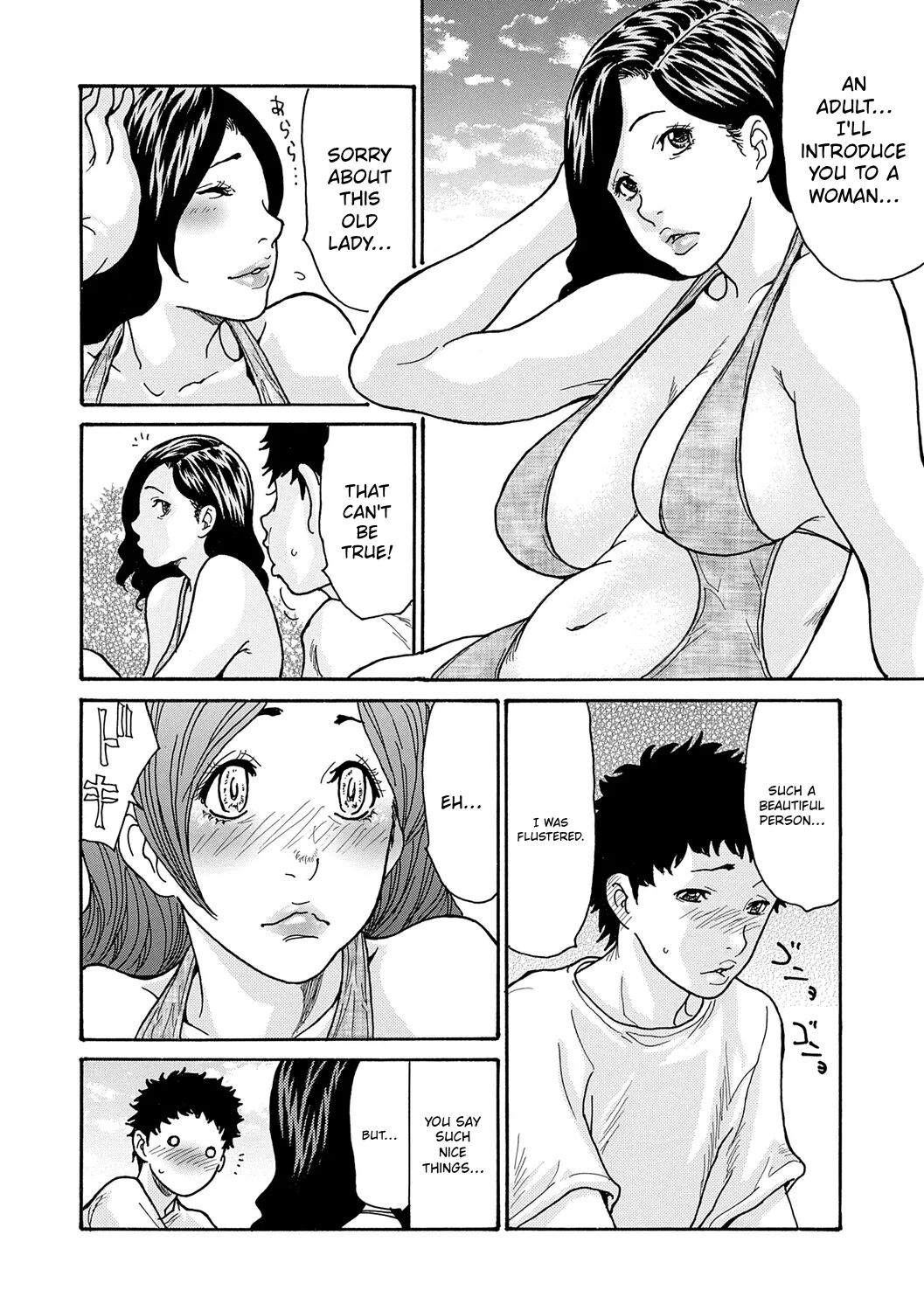 Watashi no Musuko | My Son – Chapter 1 – page 93