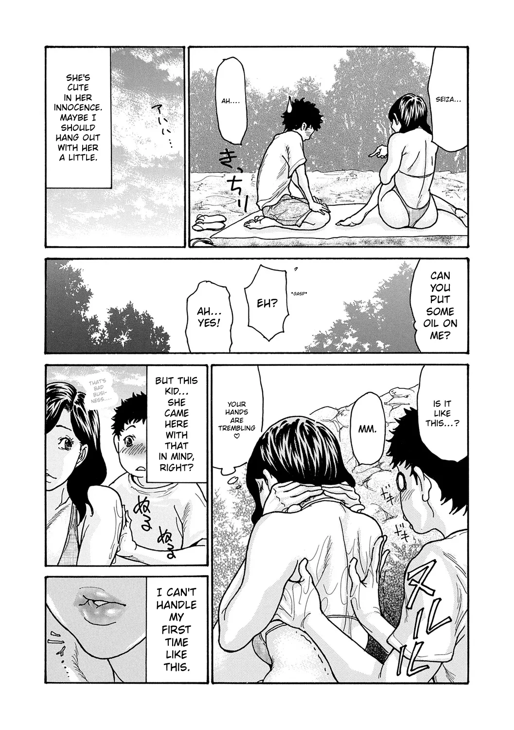 Watashi no Musuko | My Son – Chapter 1 – page 94
