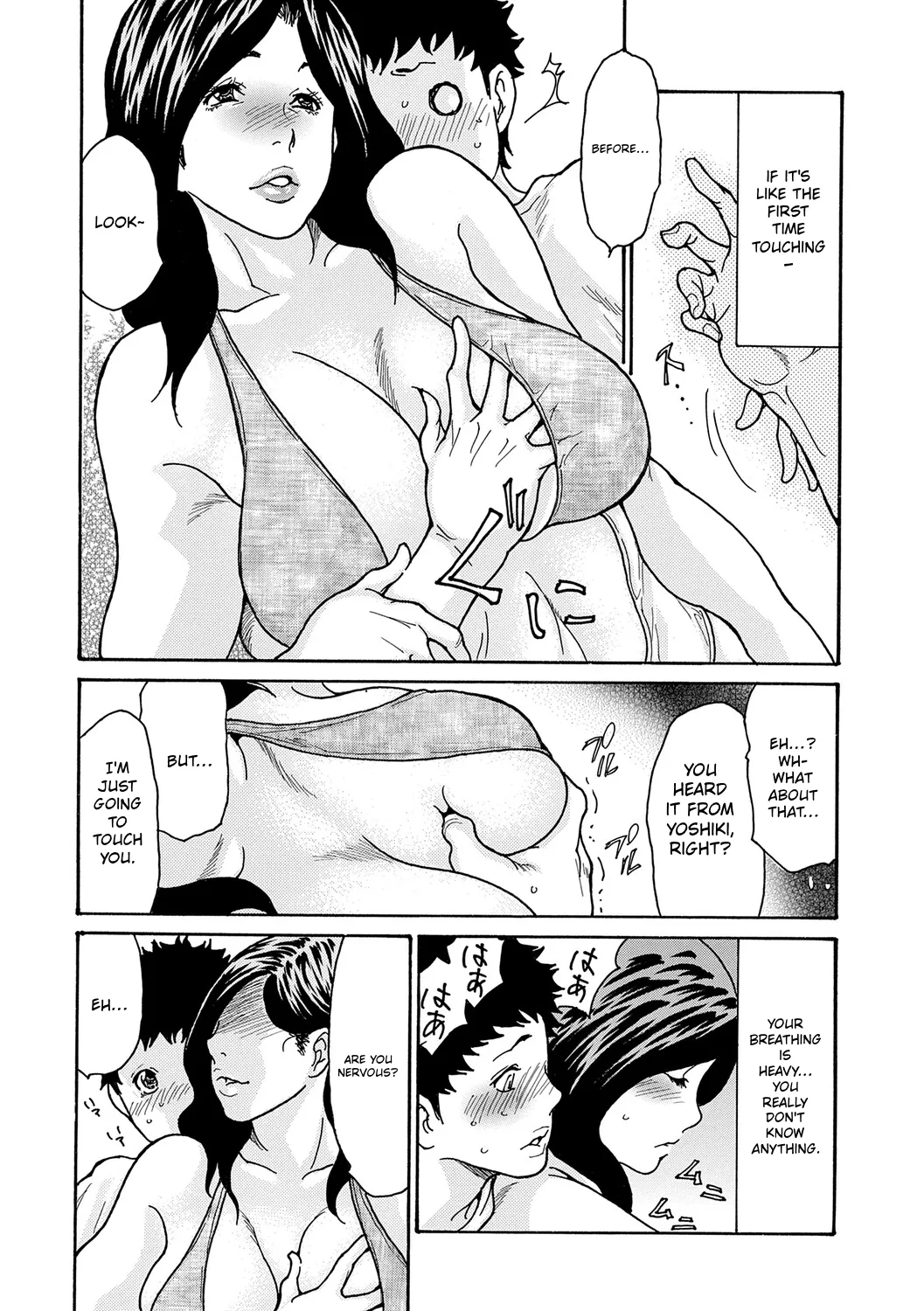 Watashi no Musuko | My Son – Chapter 1 – page 95
