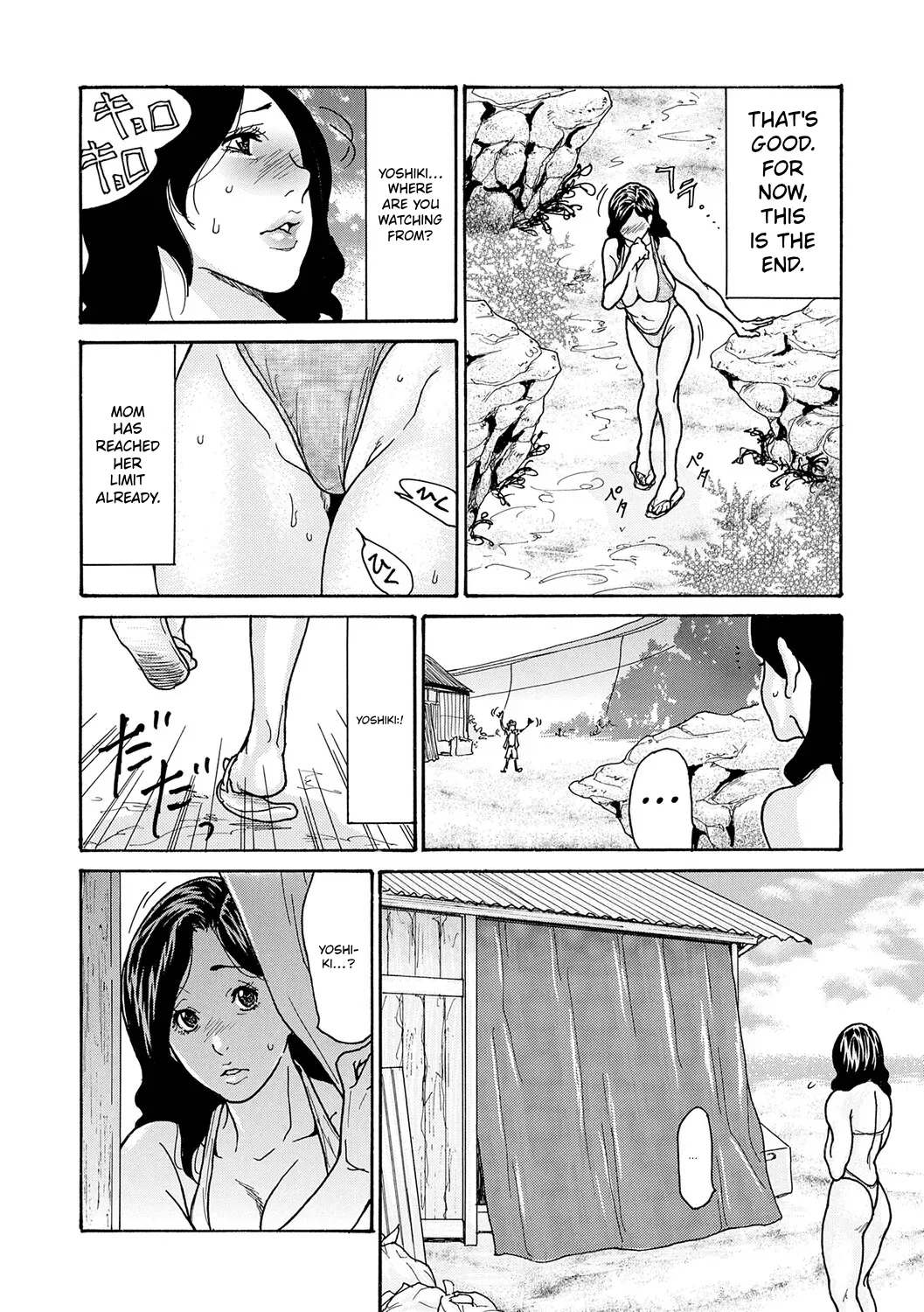 Watashi no Musuko | My Son – Chapter 1 – page 105