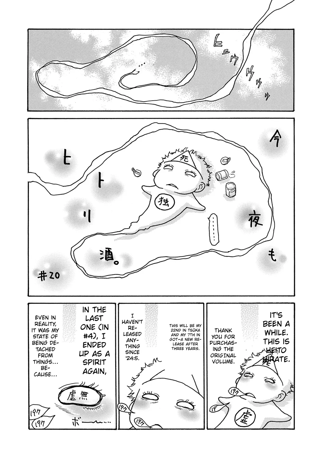 Watashi no Musuko | My Son – Chapter 1 – page 176