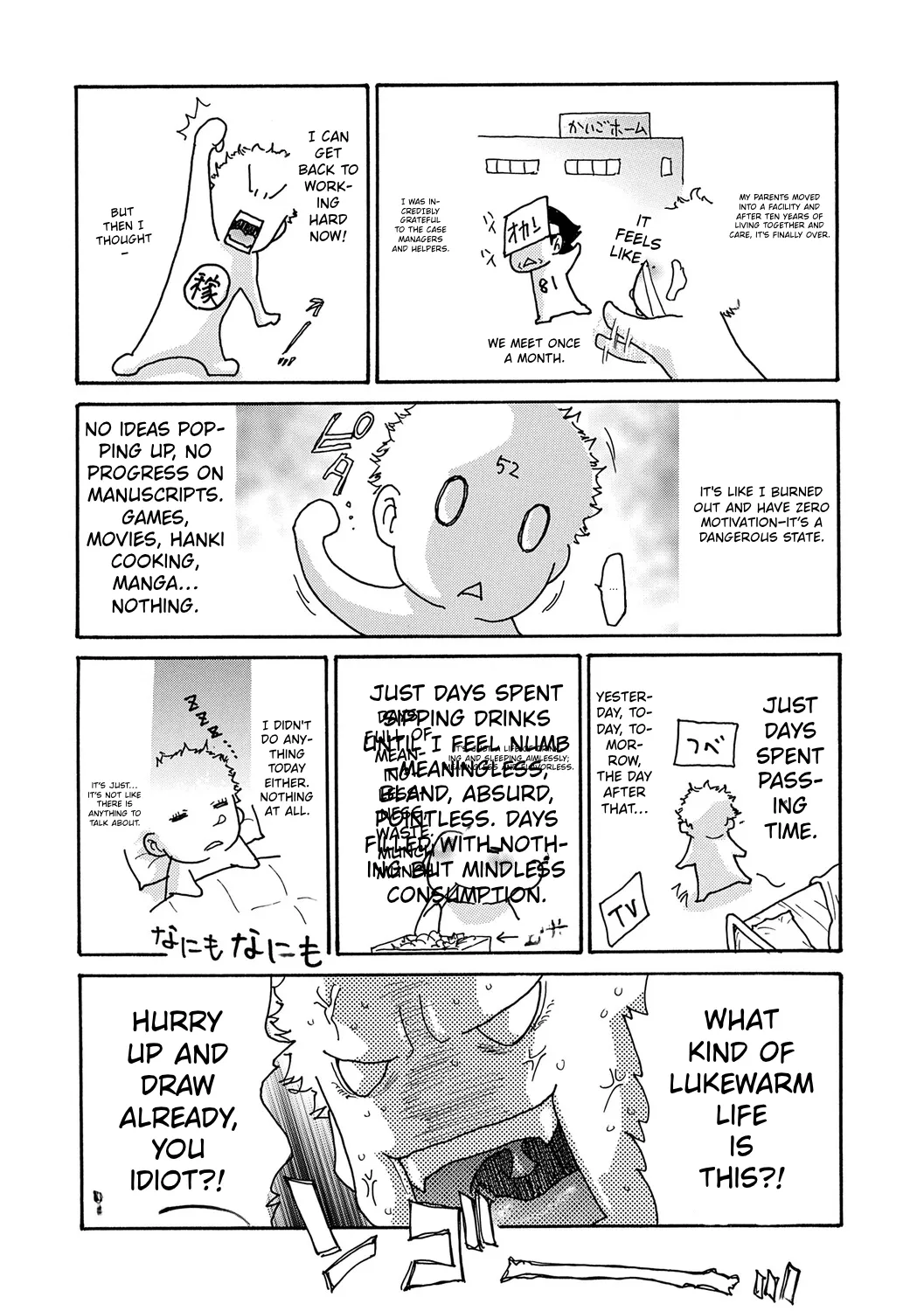 Watashi no Musuko | My Son – Chapter 1 – page 177