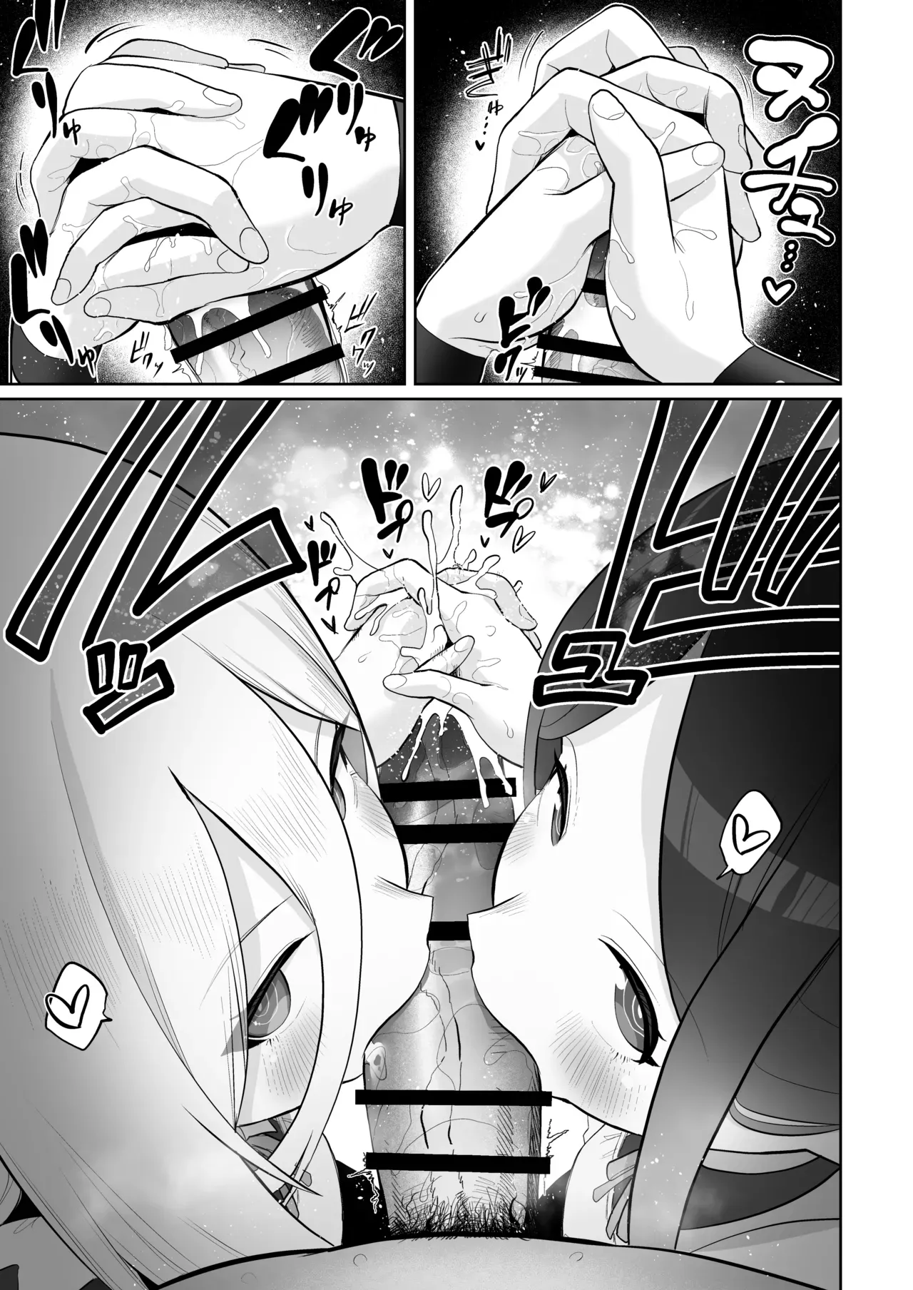 Kei-chan, Zenbu Suki | Kei-chan, I Love Every Part of You – Chapter 1 – page 140