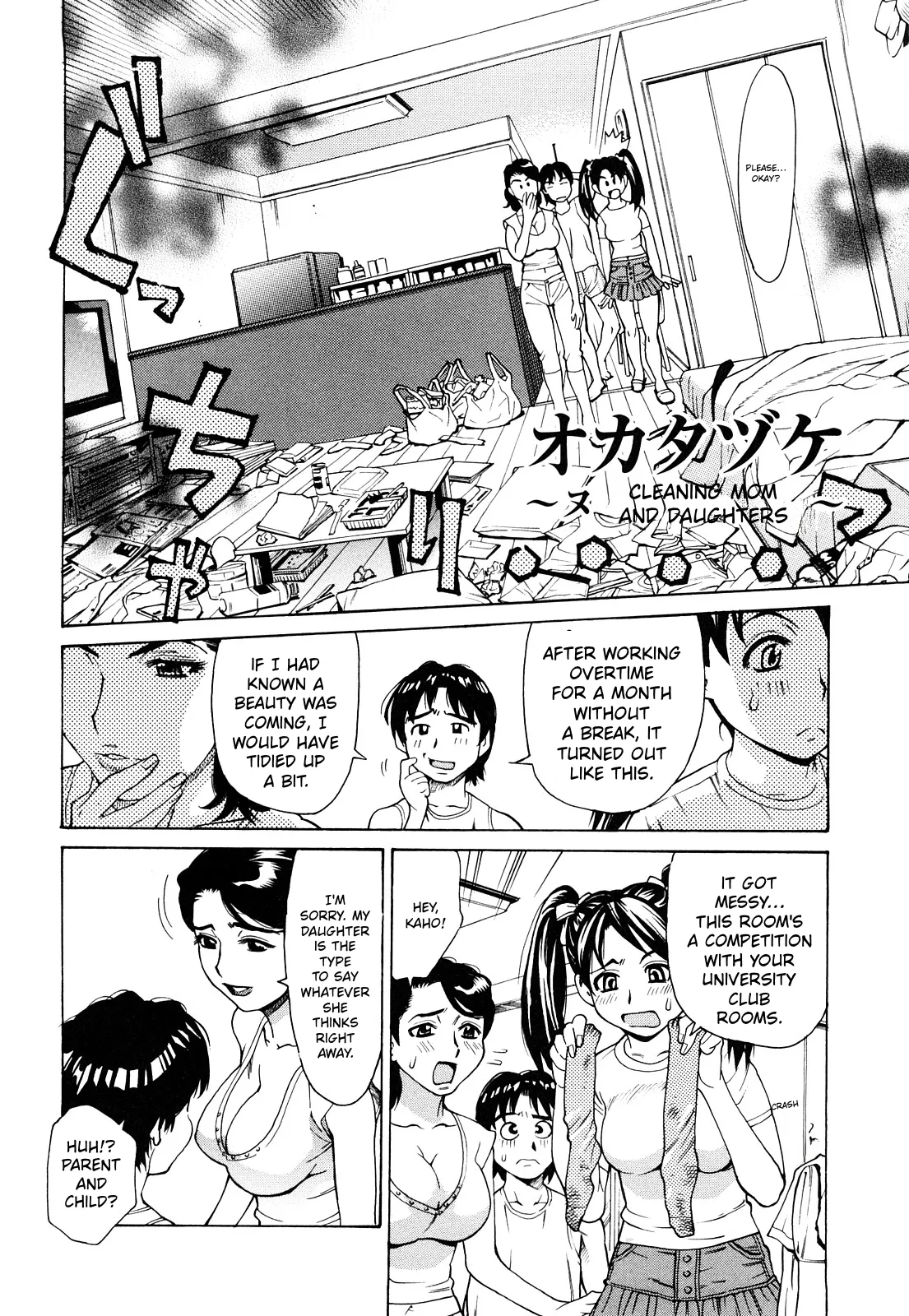 Ureduma Senka – Chapter 1 – page 27