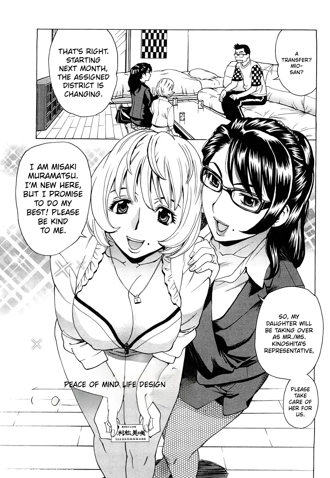 Ureduma Senka – Chapter 1 – page 86