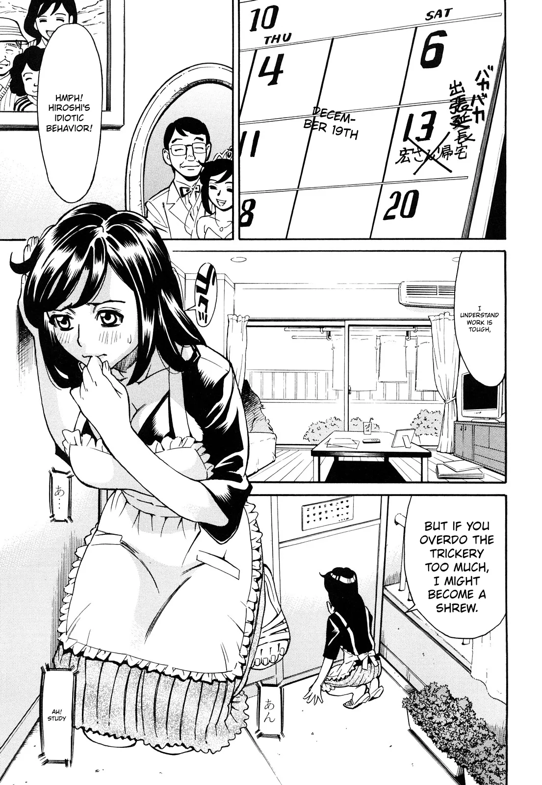 Ureduma Senka – Chapter 1 – page 128