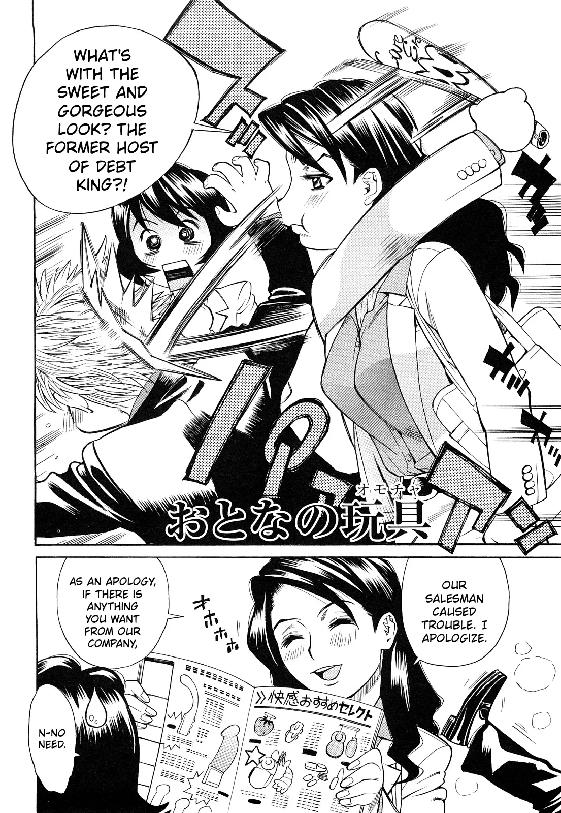 Ureduma Senka – Chapter 1 – page 149