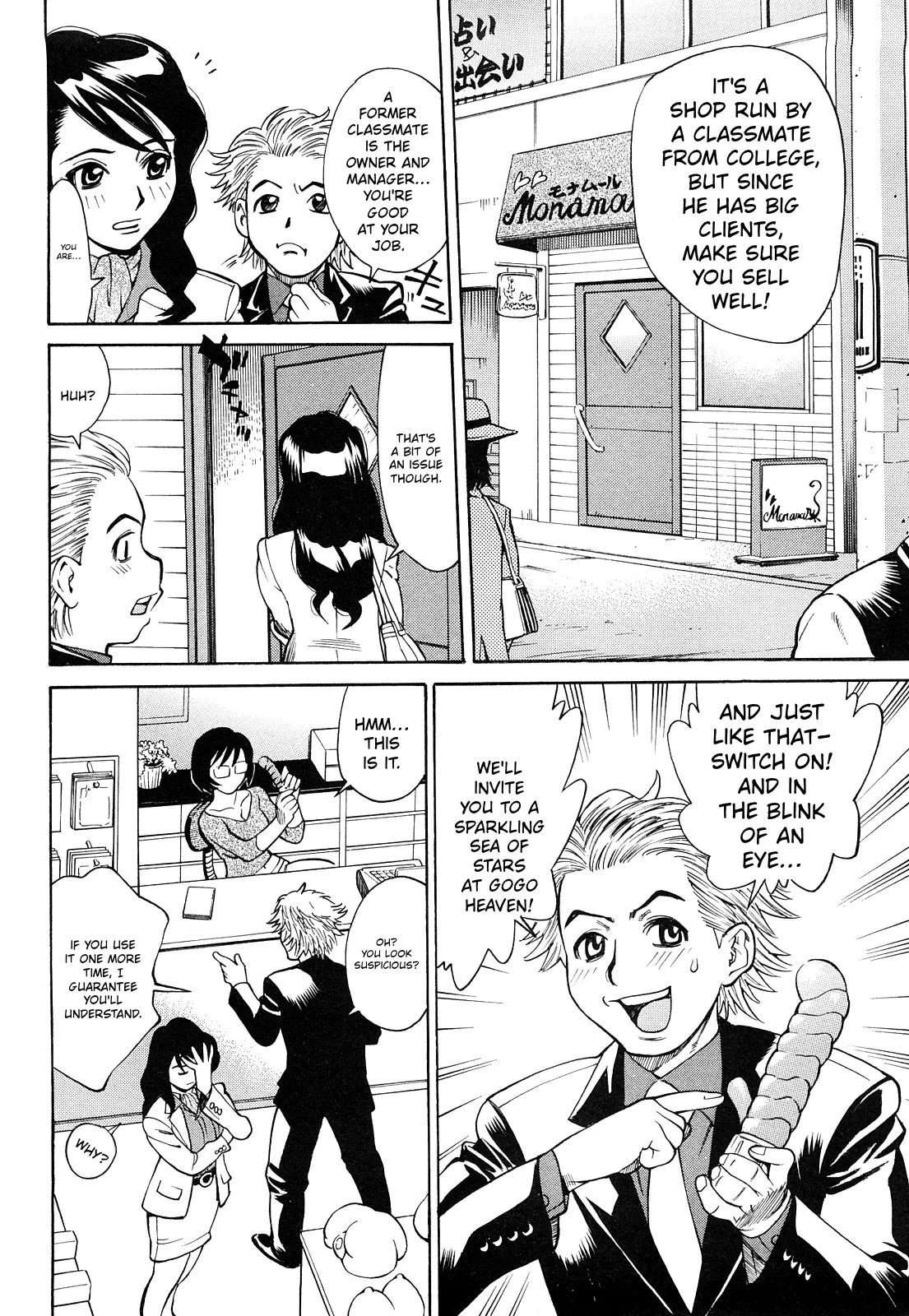 Ureduma Senka – Chapter 1 – page 151