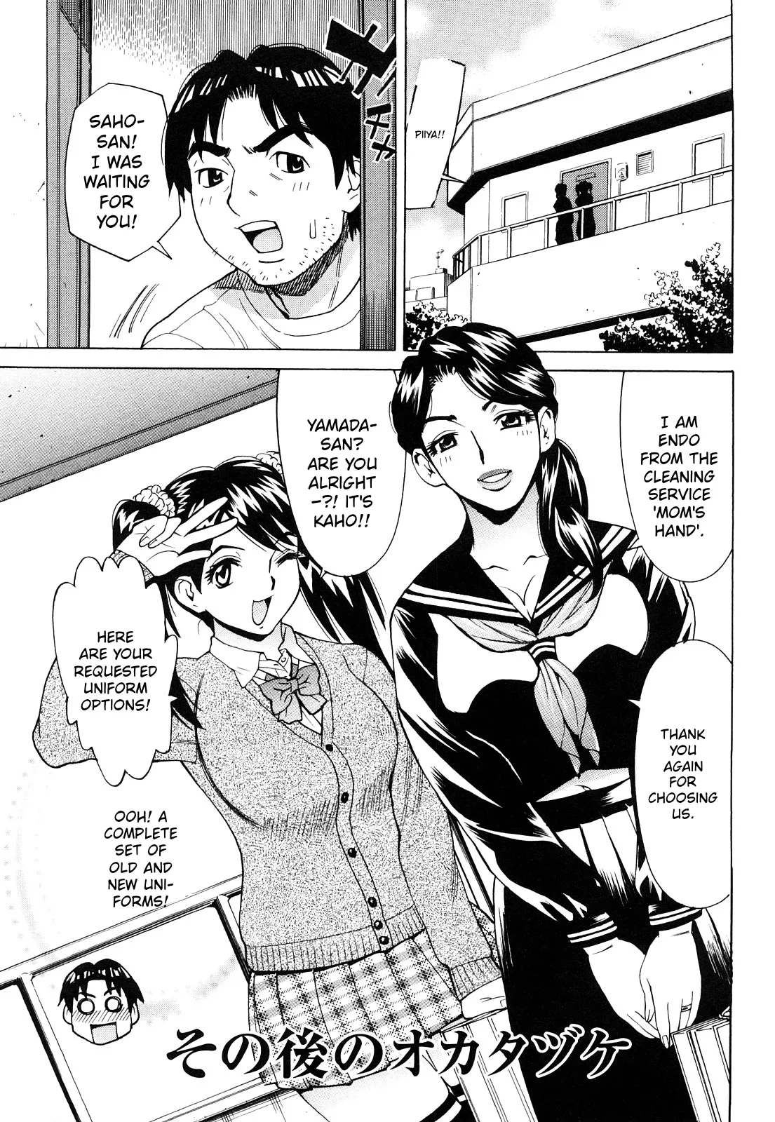 Ureduma Senka – Chapter 1 – page 188