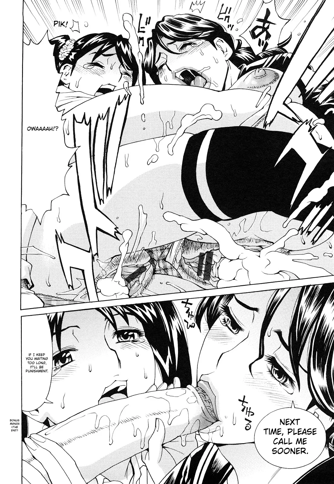 Ureduma Senka – Chapter 1 – page 193