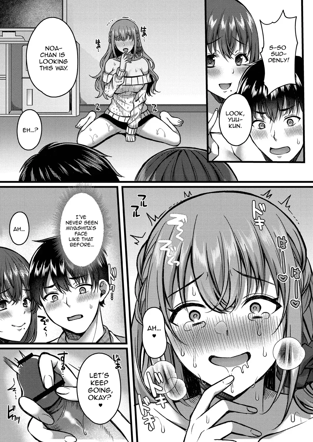 Suki no Katachi wa Sorezore — preview page 17