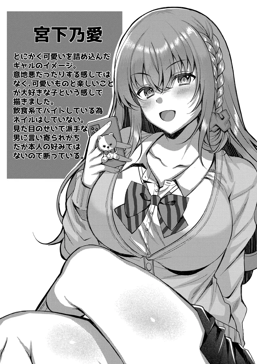 Suki no Katachi wa Sorezore – Chapter 1 – page 37