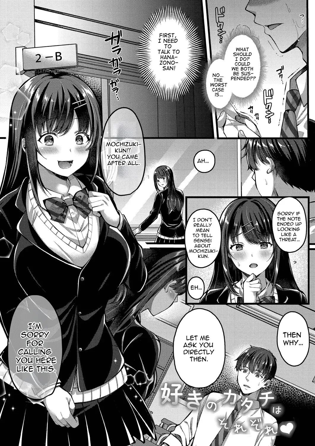 Suki no Katachi wa Sorezore – Chapter 1 – page 39