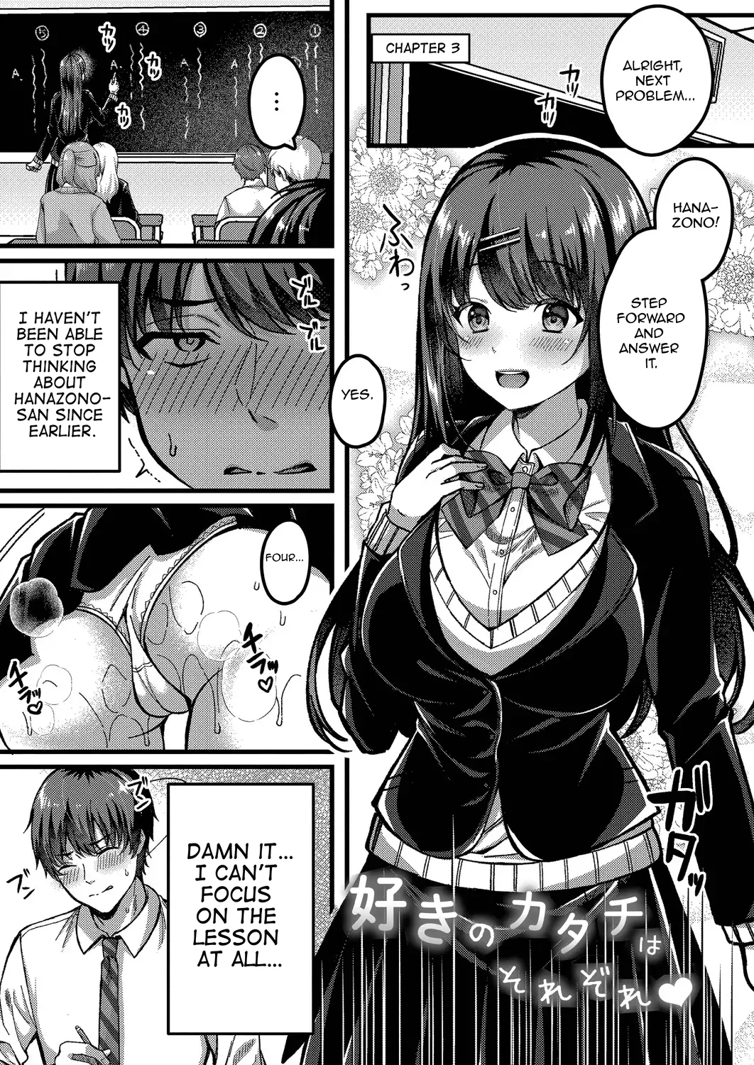 Suki no Katachi wa Sorezore – Chapter 1 – page 69