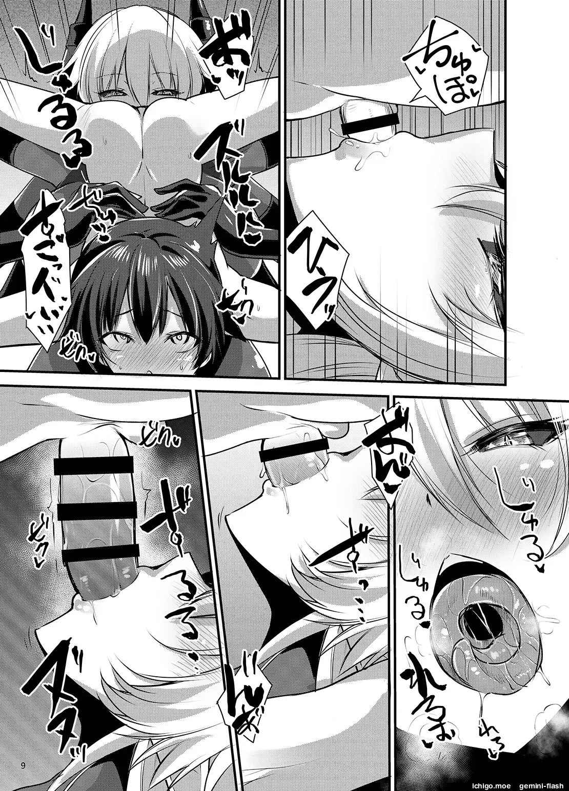 Succubus ni Naru Boku — preview page 8