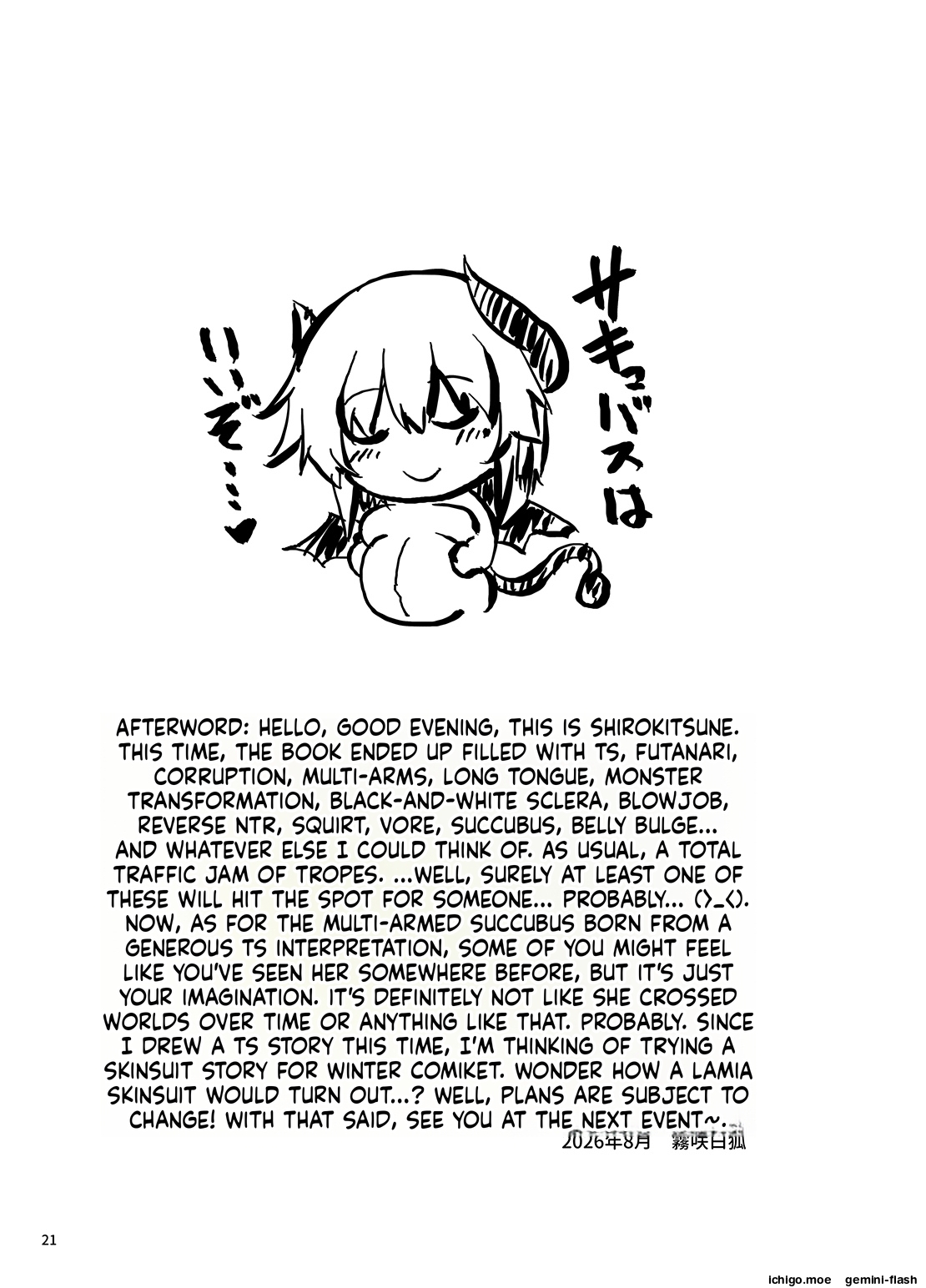 Succubus ni Naru Boku — preview page 20