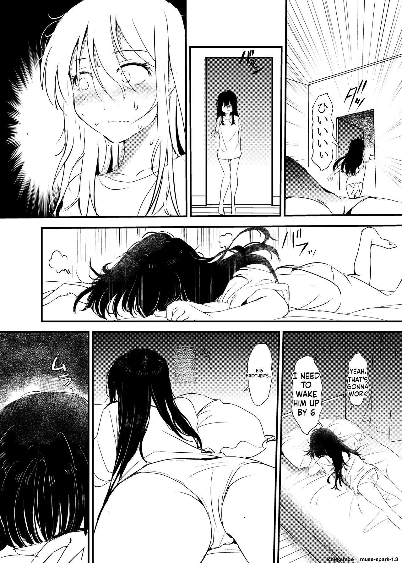 Maiasa Imouto ga Onii-chan o Okosu dake no Ohanashi — preview page 5