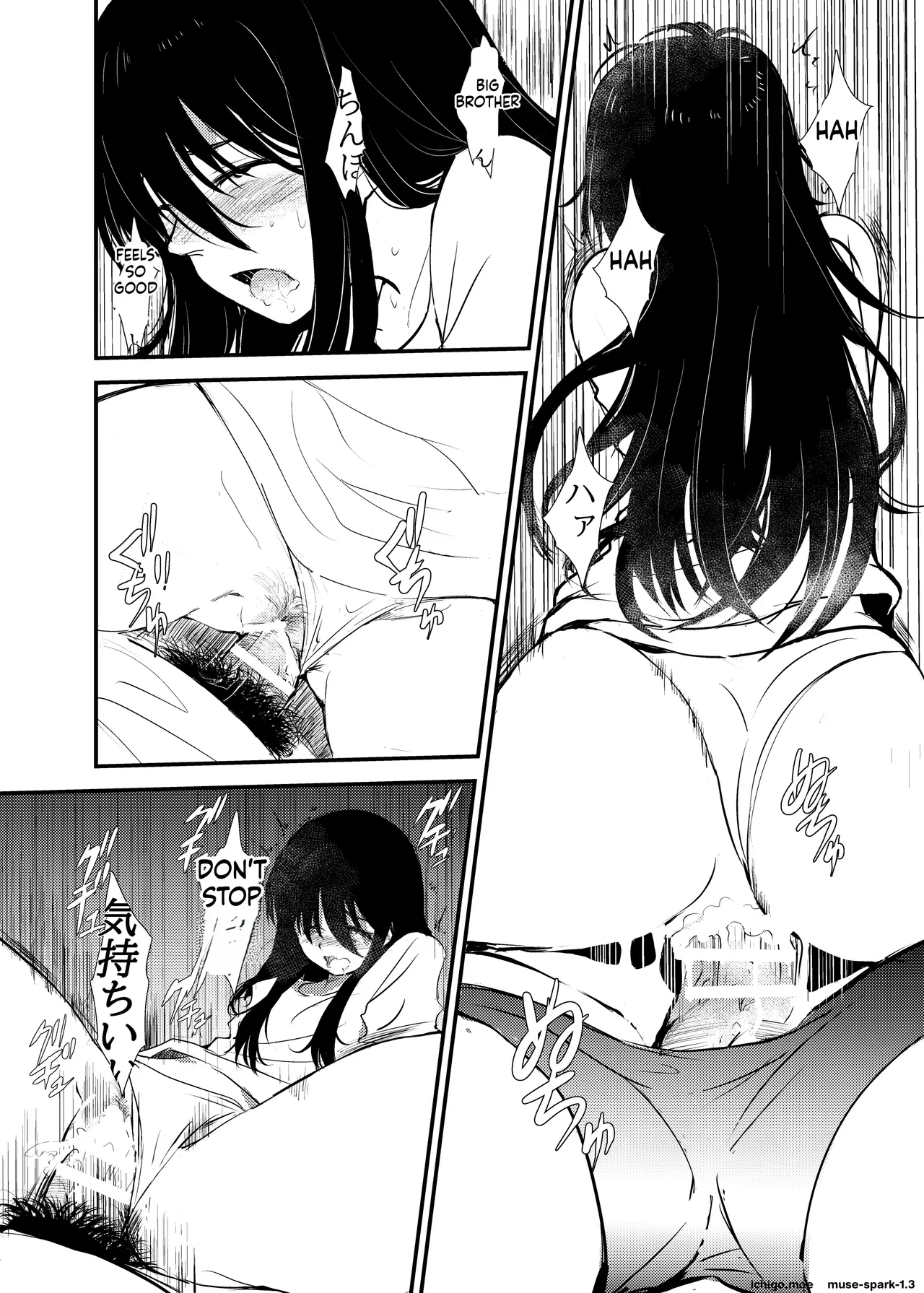 Maiasa Imouto ga Onii-chan o Okosu dake no Ohanashi — preview page 17