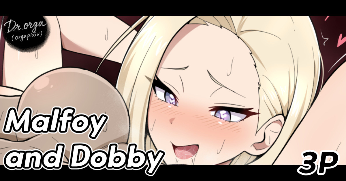 Malfoy and Dobby — preview page 1
