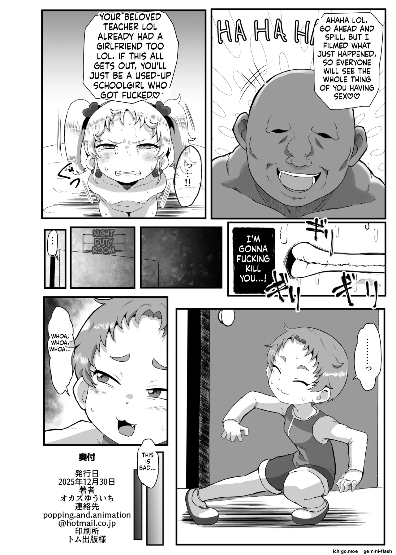 Gakuen no Youmuin-san Vol. 1 Chigira Hina – Chapter 1 – page 45
