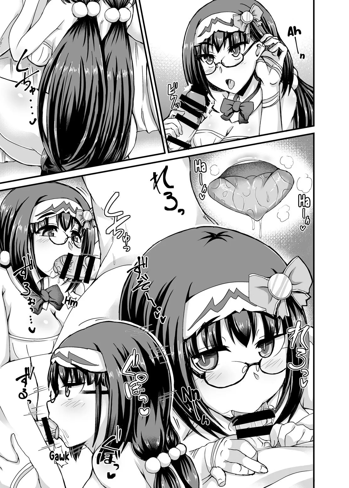 Chaldea Soapland — preview page 16