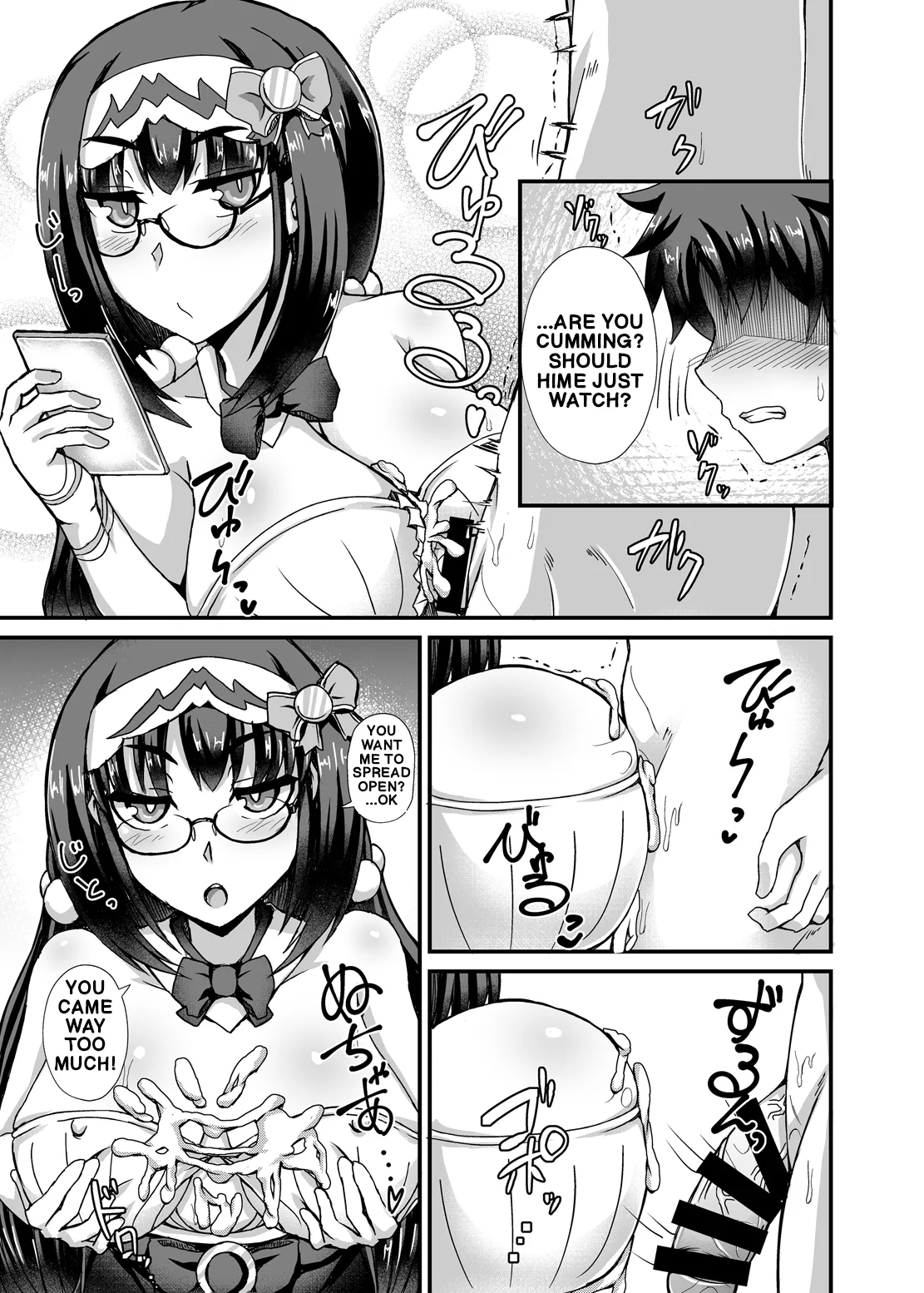 Chaldea Soapland — preview page 18
