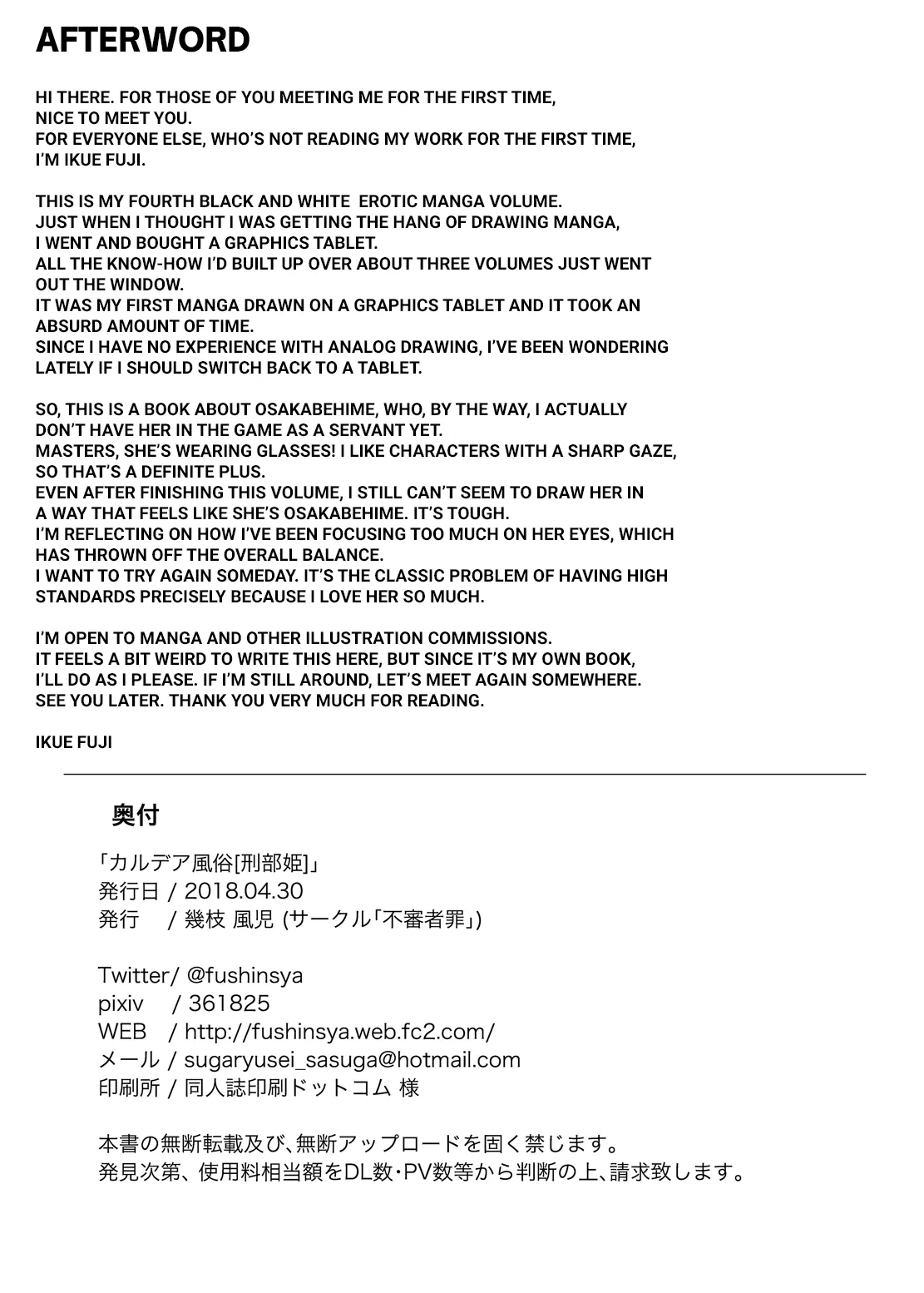 Chaldea Soapland – Chapter 1 – page 25