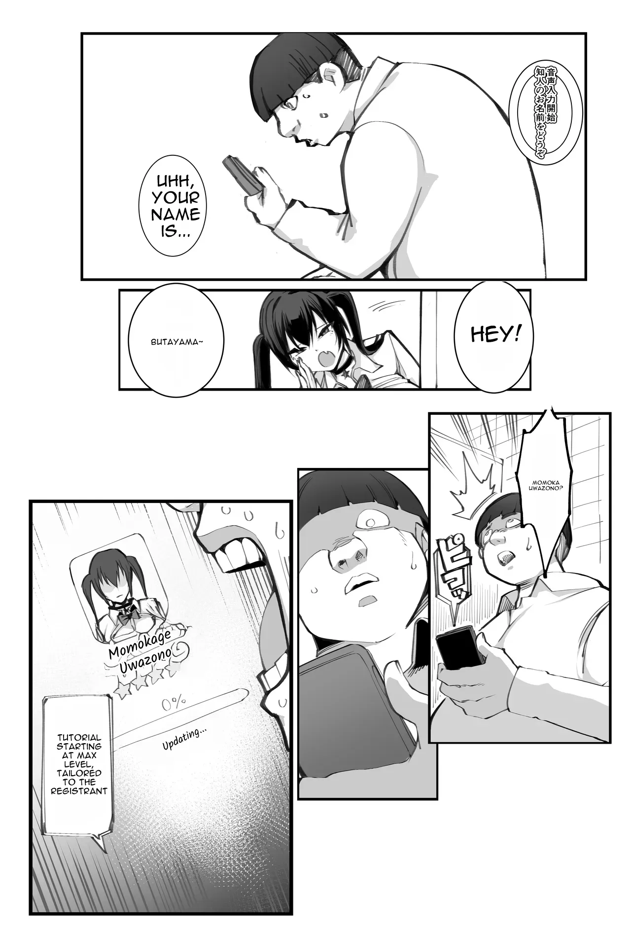 Shoushika Taisaku x Mote Appli ga Yabai Ken ni Tsuite — preview page 8