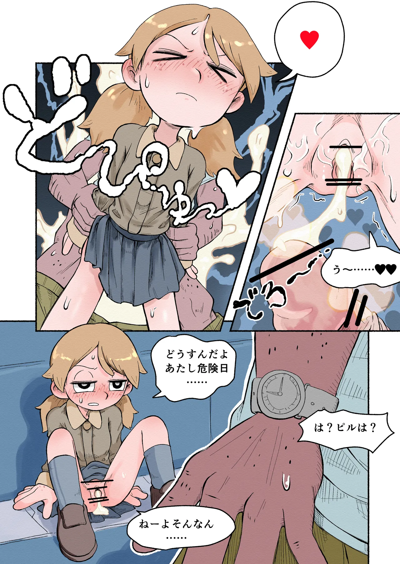 NSFW-gravedigger comic 3P — preview page 3