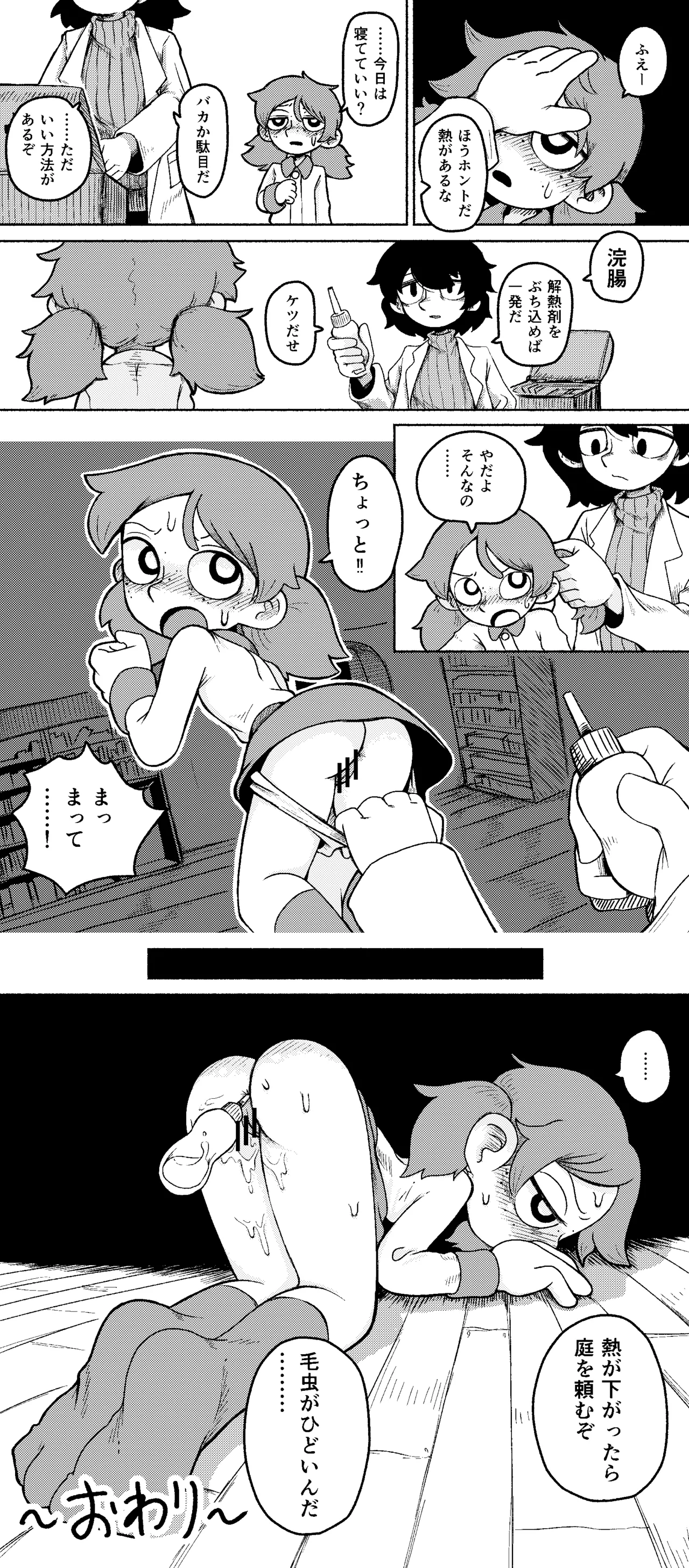 NSFW — preview page 1
