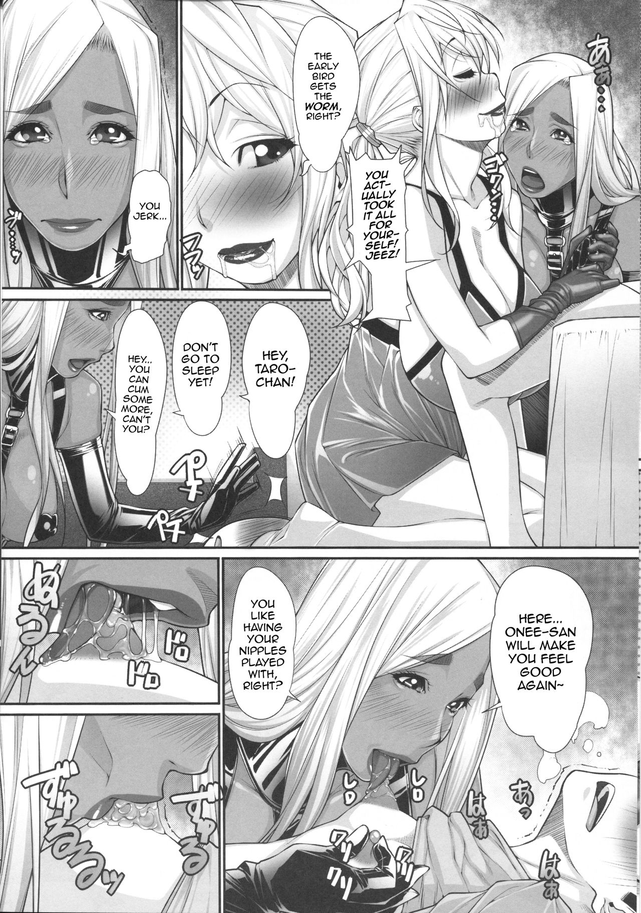 NH no Otouto 3 — preview page 5