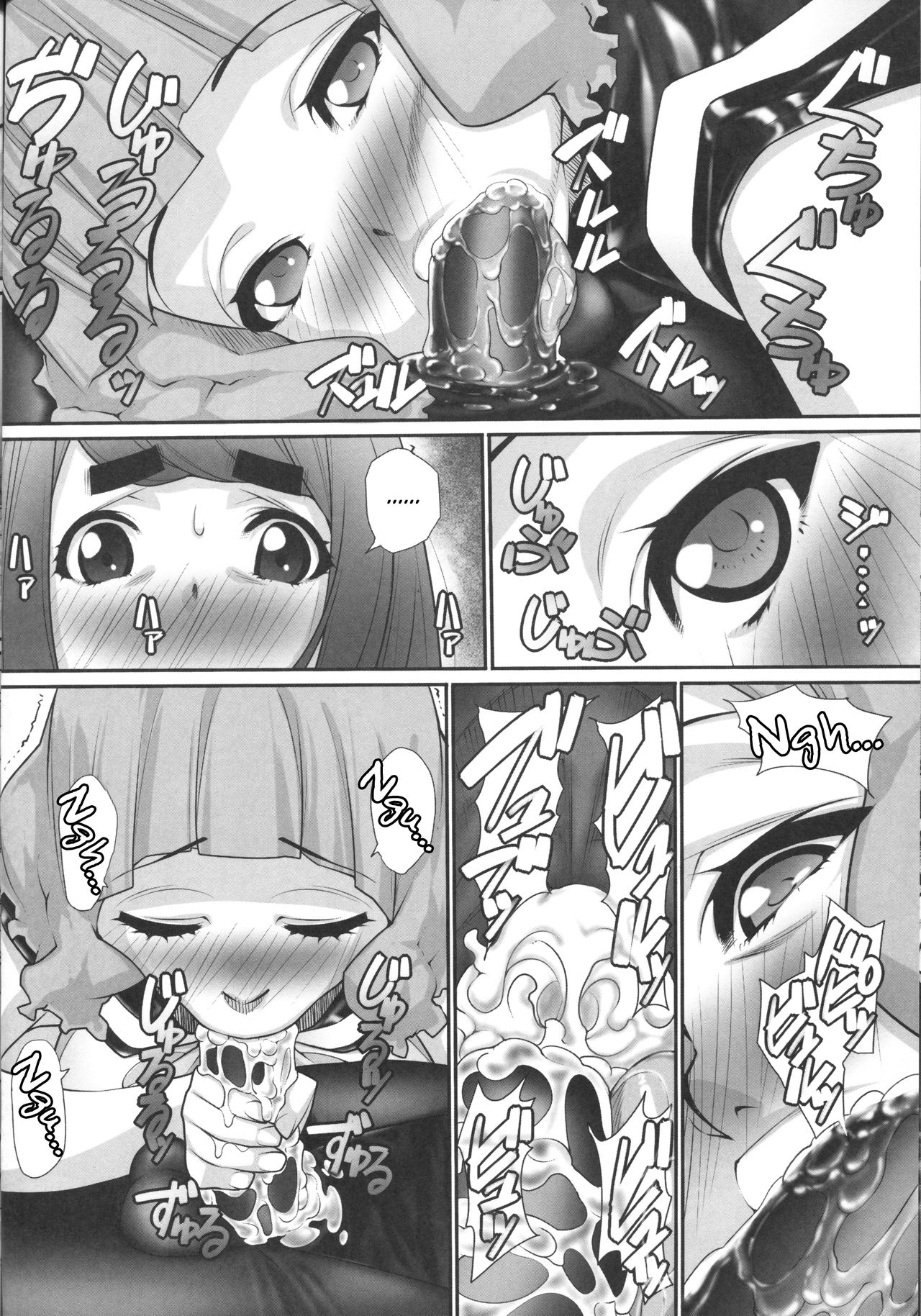 NH no Otouto 3 – Chapter 1 – page 23