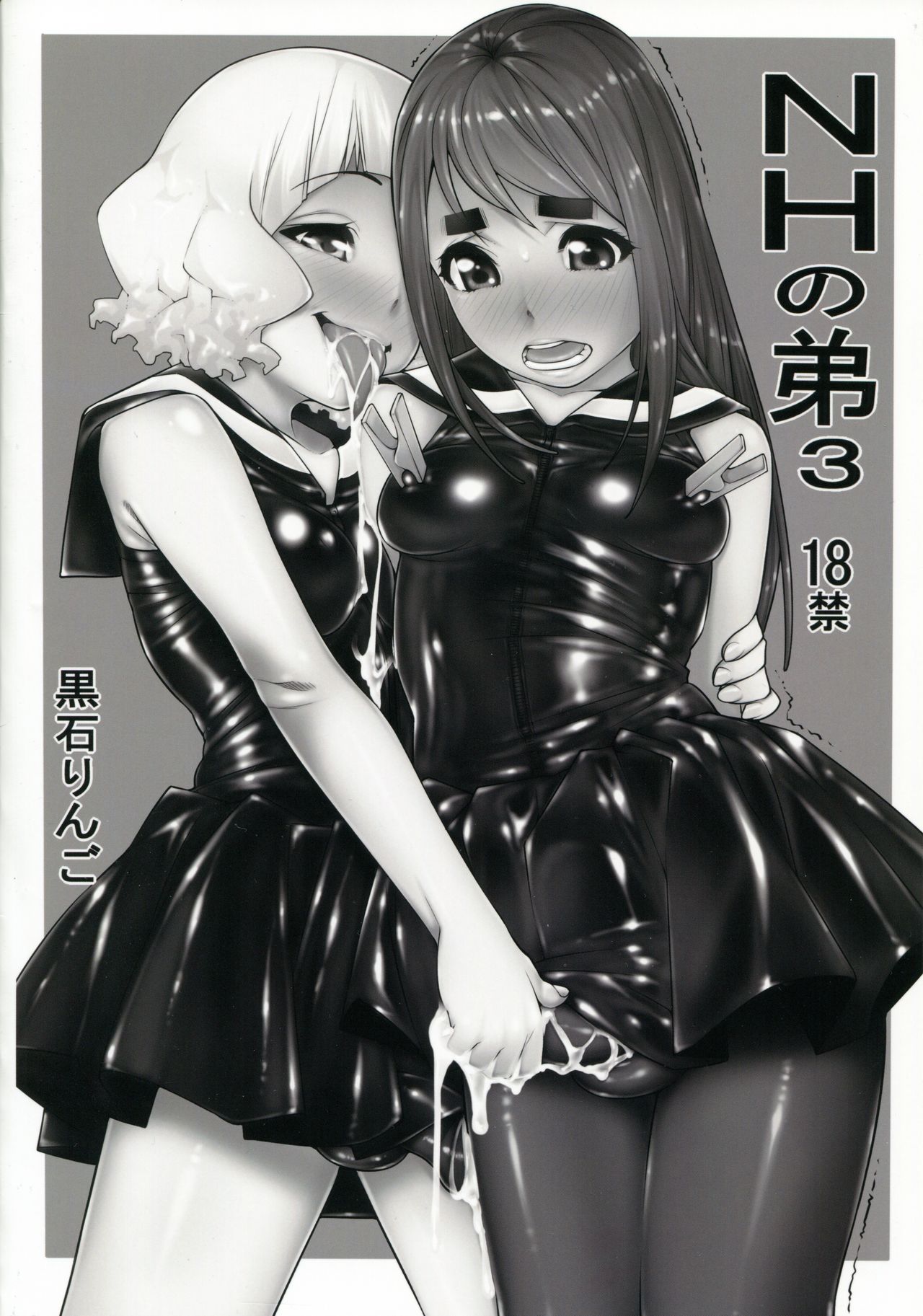 NH no Otouto 3 – Chapter 1 – page 30