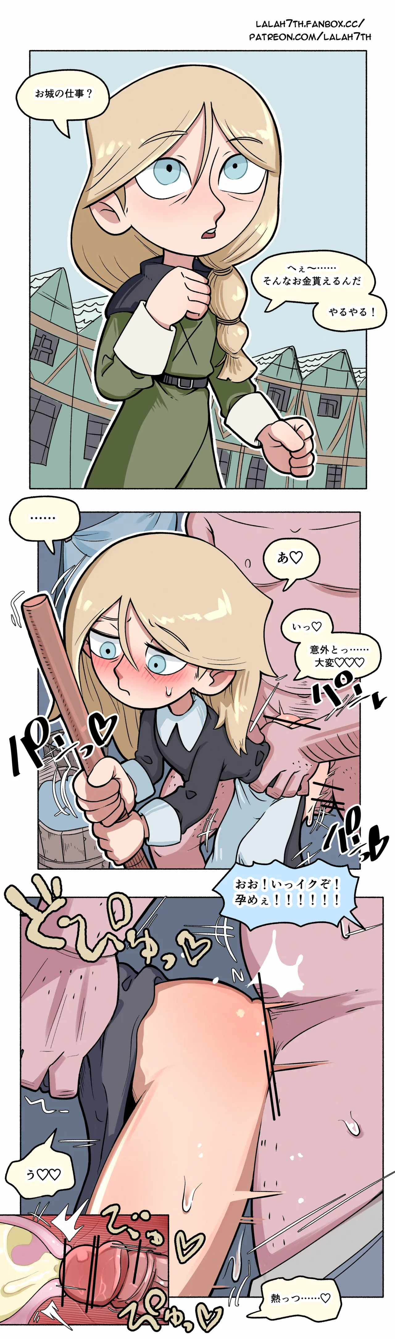 NSFW-Robyn — preview page 1