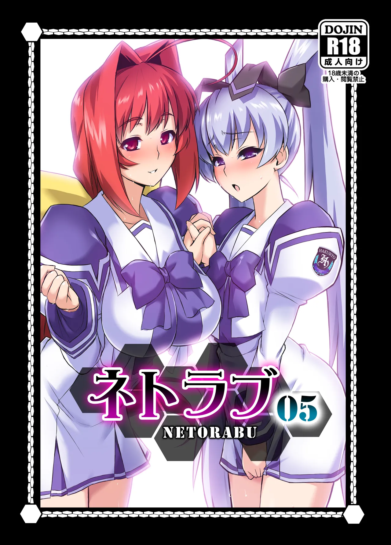 NetoLove05 — preview page 1