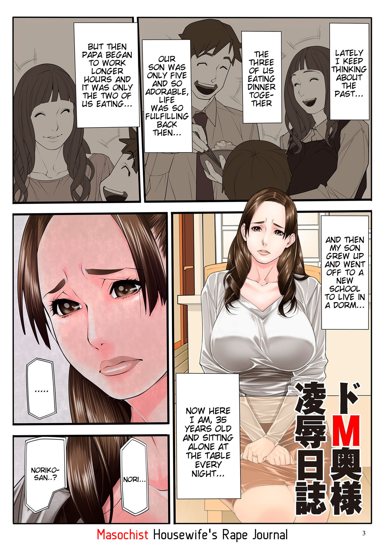 Hitodzuma Chokyo Nisshi — preview page 3