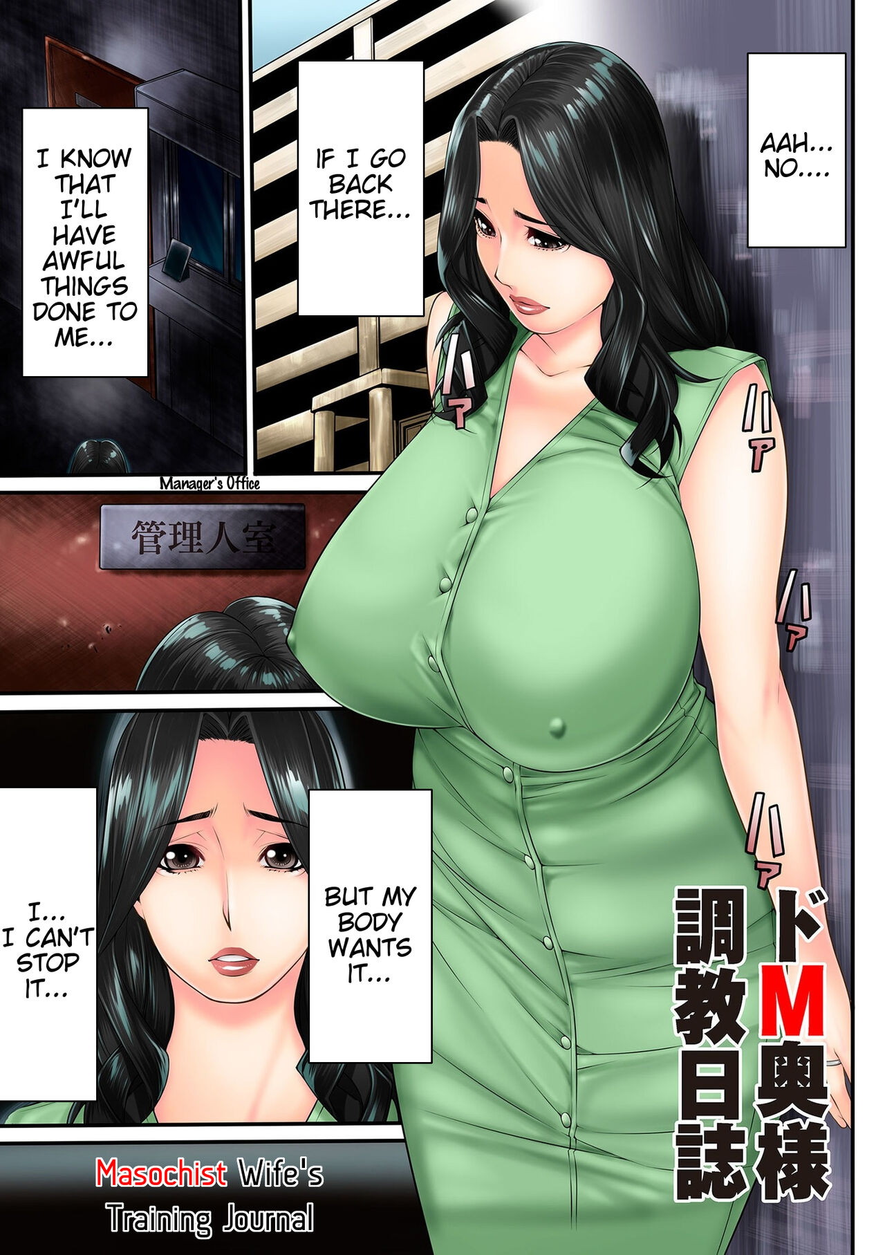 Hitodzuma Chokyo Nisshi – Chapter 1 – page 23