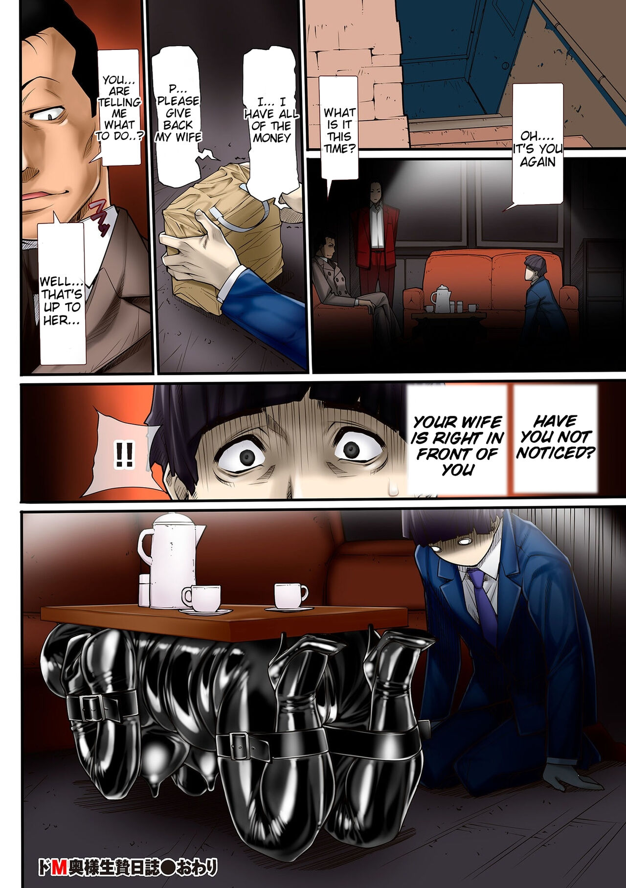 Hitodzuma Chokyo Nisshi – Chapter 1 – page 92