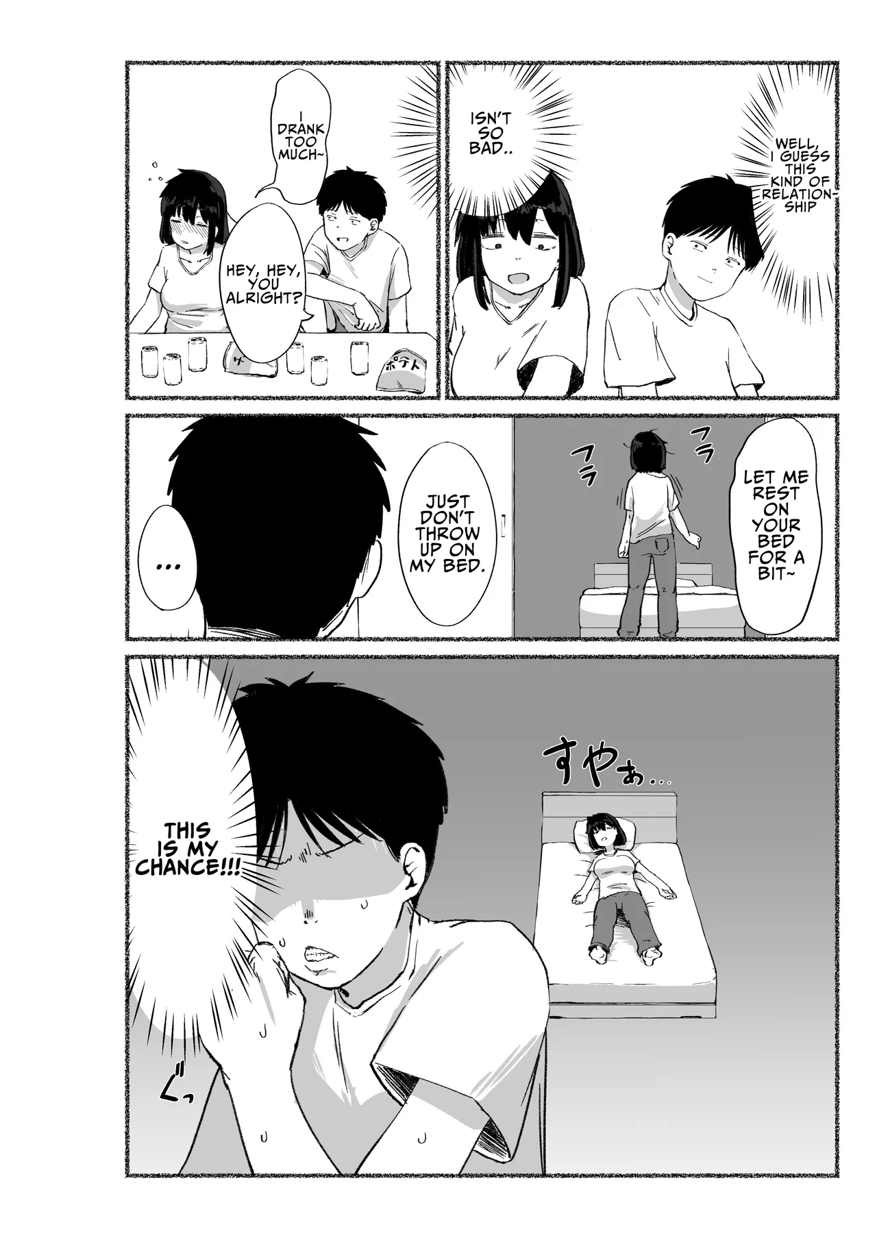 Zubora na Onna Tomodachi no Naka ni Dashite Mita | I Tried Cumming Inside My Slovenly Female Friend — preview page 6