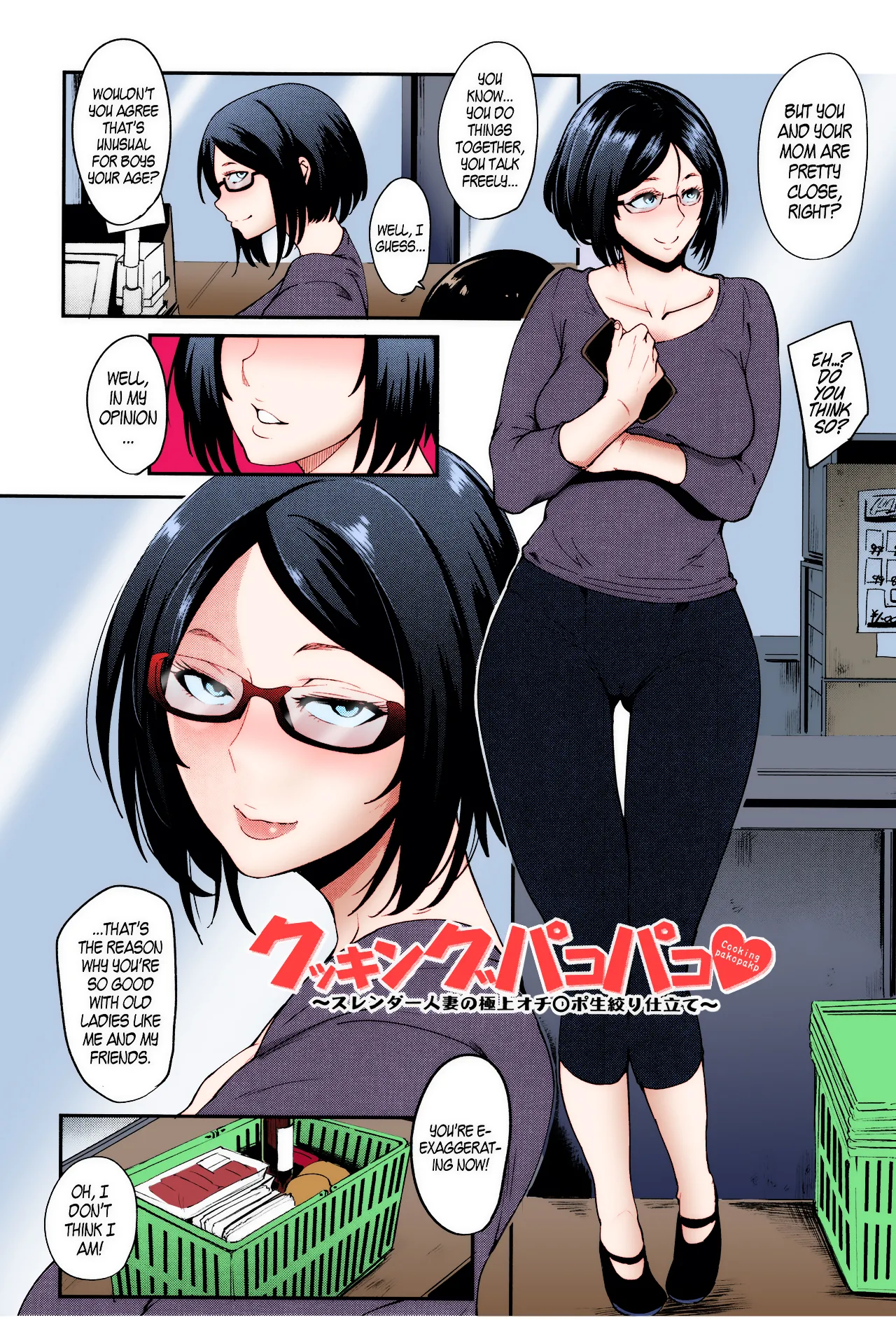 Cooking Pakopako | Cooking Fucka – Chapter 1 – page 63