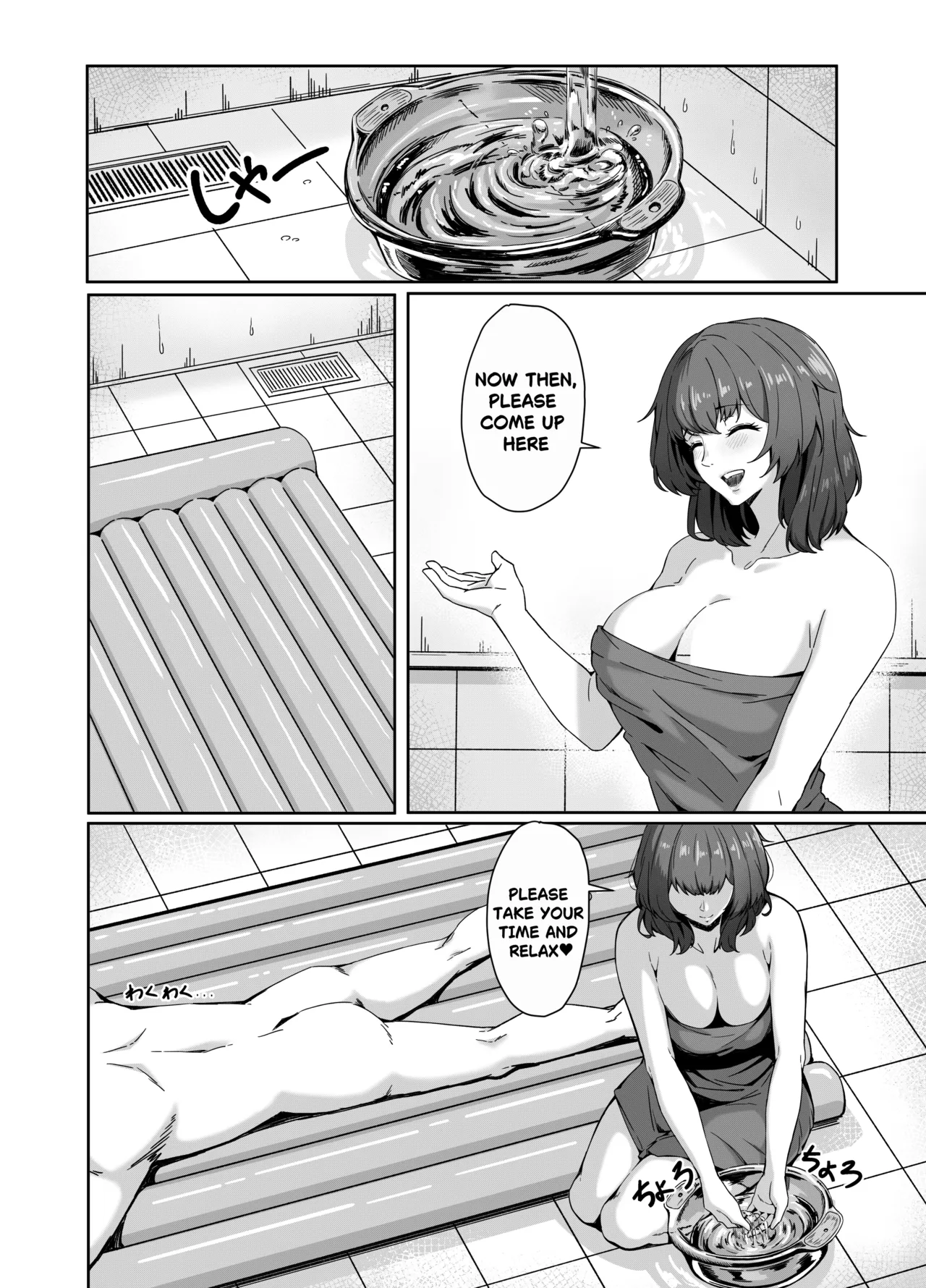 MASTER ONLY A SPECIAL EXTRA | Goshujin Sama Gentei no Tokubetsu na Omake — preview page 20