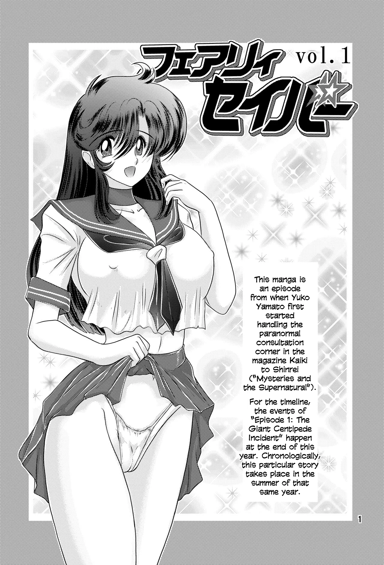 Fairy Saber Vol. 1 — preview page 2
